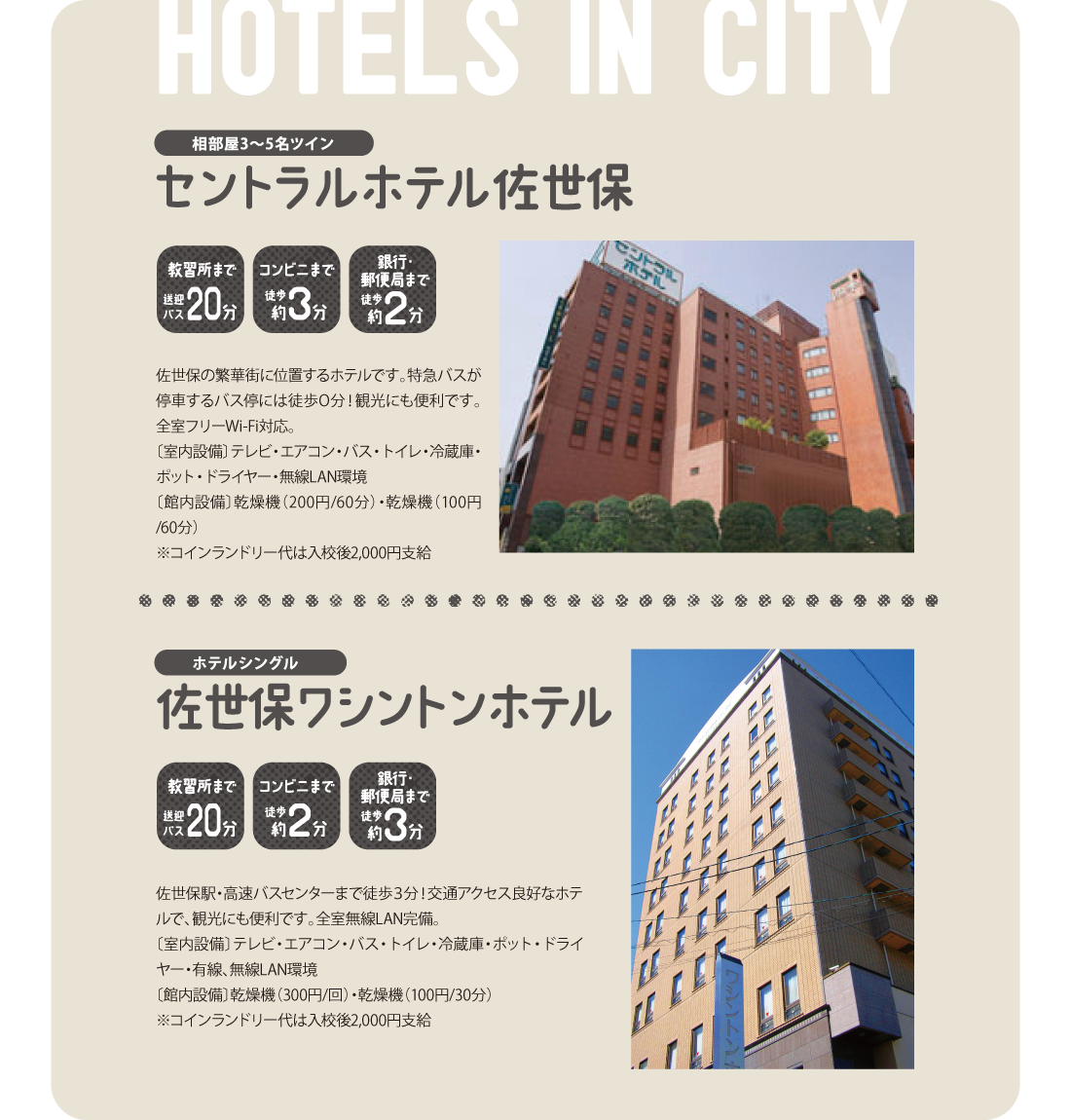 accommodation_05_04