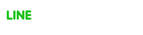 LINEラインで簡単