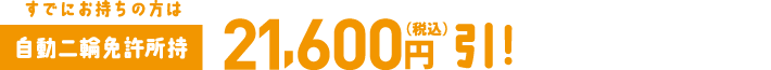 license_camp_cb03